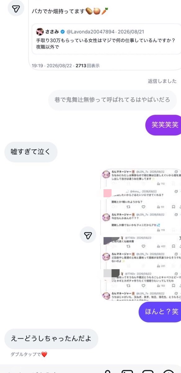 p3nxlc's tweet photo. 他人の土地を自分の土地と言ったり
痩せましたって「また」拾い画つかってたり
海外出張（笑）の設定をしている特級呪物マネージャーがまだでかいツラしてイキってるの見るのが最近めちゃくちゃたのしいです🀄笑リアルのお友達×2からの匿名情報の空リプですよー！ https://t.co/ii3oKLnMXr