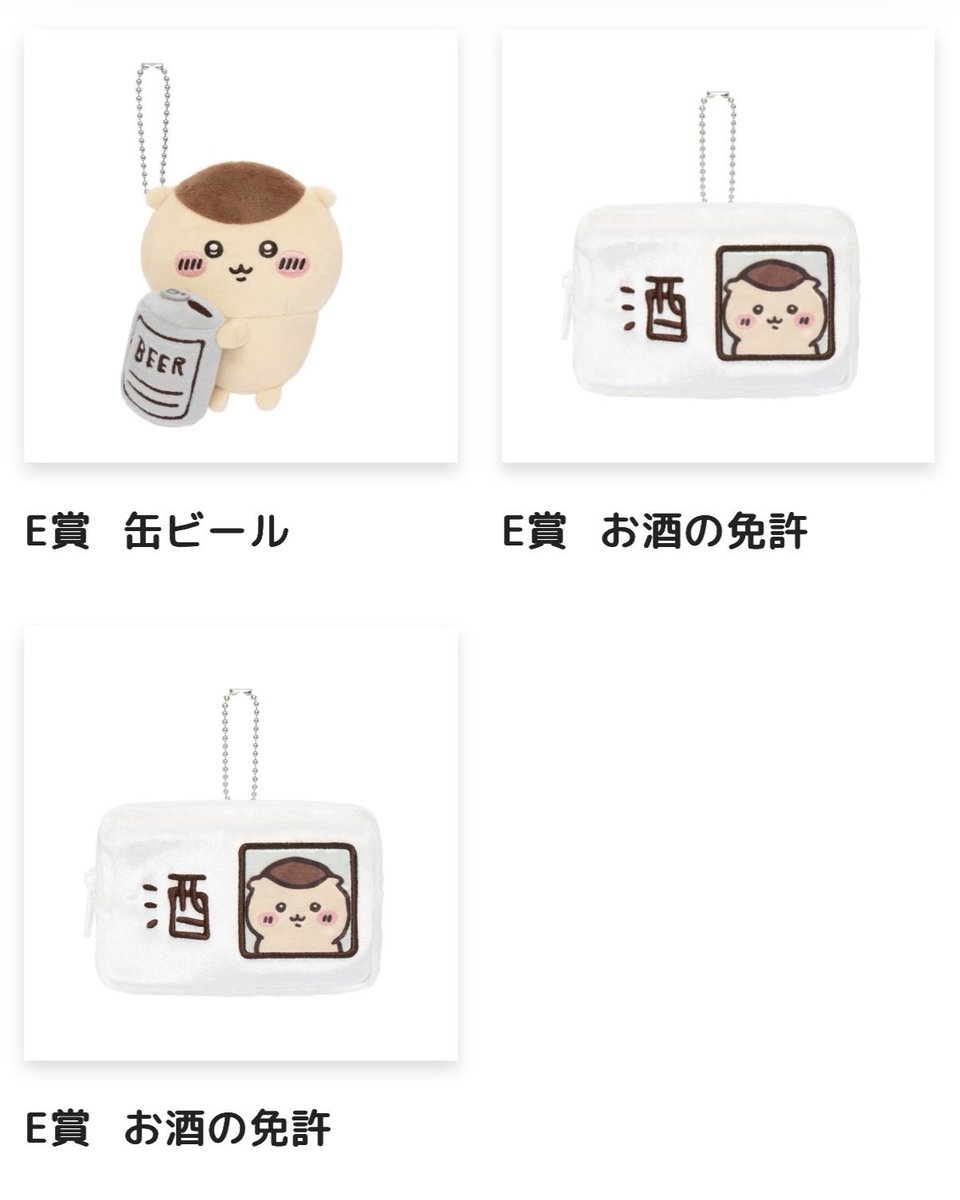 megane5151's tweet photo. #くりまんじゅうだらけくじ
禁酒出なかったかぁ
免許🪪２枚かぁ
飲むかぁ https://t.co/WCNU4BxEut
