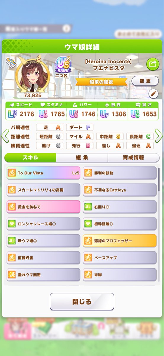 1chu2men3's tweet photo. 凱旋門賞チャンミ準備！
推しブエナを更新。
前回の白スキルに加え賢ナカヤマからの因子ロンシャンレース場〇もレースの真髄･体も継承出来ました。
スキルptも改善傾向。
でも結局は試行回数こそが大正義！なのは重々承知していますが…。
#ウマ娘 #ゲームウマ娘 #チャンミ https://t.co/UVEndfMQ5Y