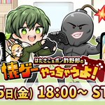 Photo by はたさこ&ポン酢野郎の懐ゲーやっちゃうよ！ (@hatapongames)