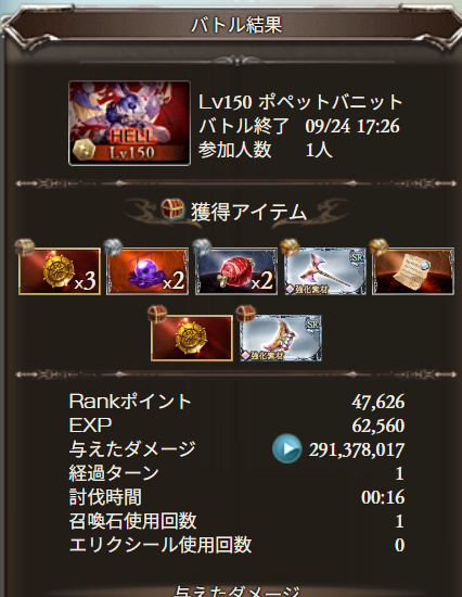 onamaru1919810's tweet photo. 光古戦場150ヘル
16秒
相変わらず
ハイラヴァジラ開幕バフLv4パチンコ みなさんは５にしましょう https://t.co/EYD1vbXeoG