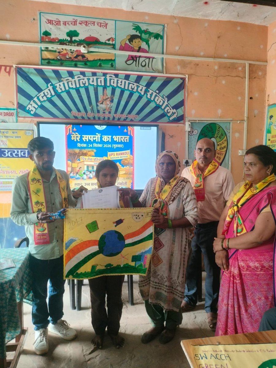 BsaMathura's tweet photo. उच्च प्राथमिक विद्यालय रांकोली, विकासखंड नंदगांव में “मेरे सपनों का भारत” विषय पर चित्रकला प्रतियोगिता आयोजित की गई। विद्यार्थियों ने उत्साहपूर्वक प्रतिभाग करते हुए अपने सपनों, विचारों एवं कल्पनाओं को रंगों के माध्यम से रचनात्मक अभिव्यक्ति दी।

#DreamIndia #DrawingCompetition #CreativeLearning #ArtEducation #StudentEngagement #QualityEducation #BasicEducation #MathuraEducation

@basicshiksha_up @DMMathura1 @CMOfficeUP @OfficeCdo79039 @thisissanjubjp @PMOIndia @narendramodi @InfoDeptUP