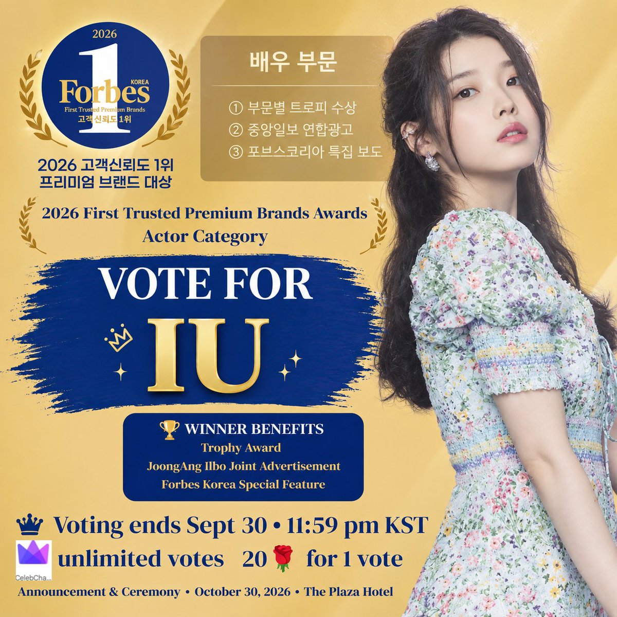 armyuaena8's tweet photo. [UPDATE]

[📣] 2026 First Trusted Premium Brands Actor🏆!

#IU is Part Nominees in the Actor Category! 

Hosted by | JoongAng Ilbo, Forbes Korea
Sponsored by | JTBC

📹 Ceremony: Oct. 30, 2026
🗳️ Voting: Sept. 10–30, 2026

🔗 https://t.co/VcdIghTjRN

#아이유 #IU #PerfectCrown https://t.co/69DkbXoPqw