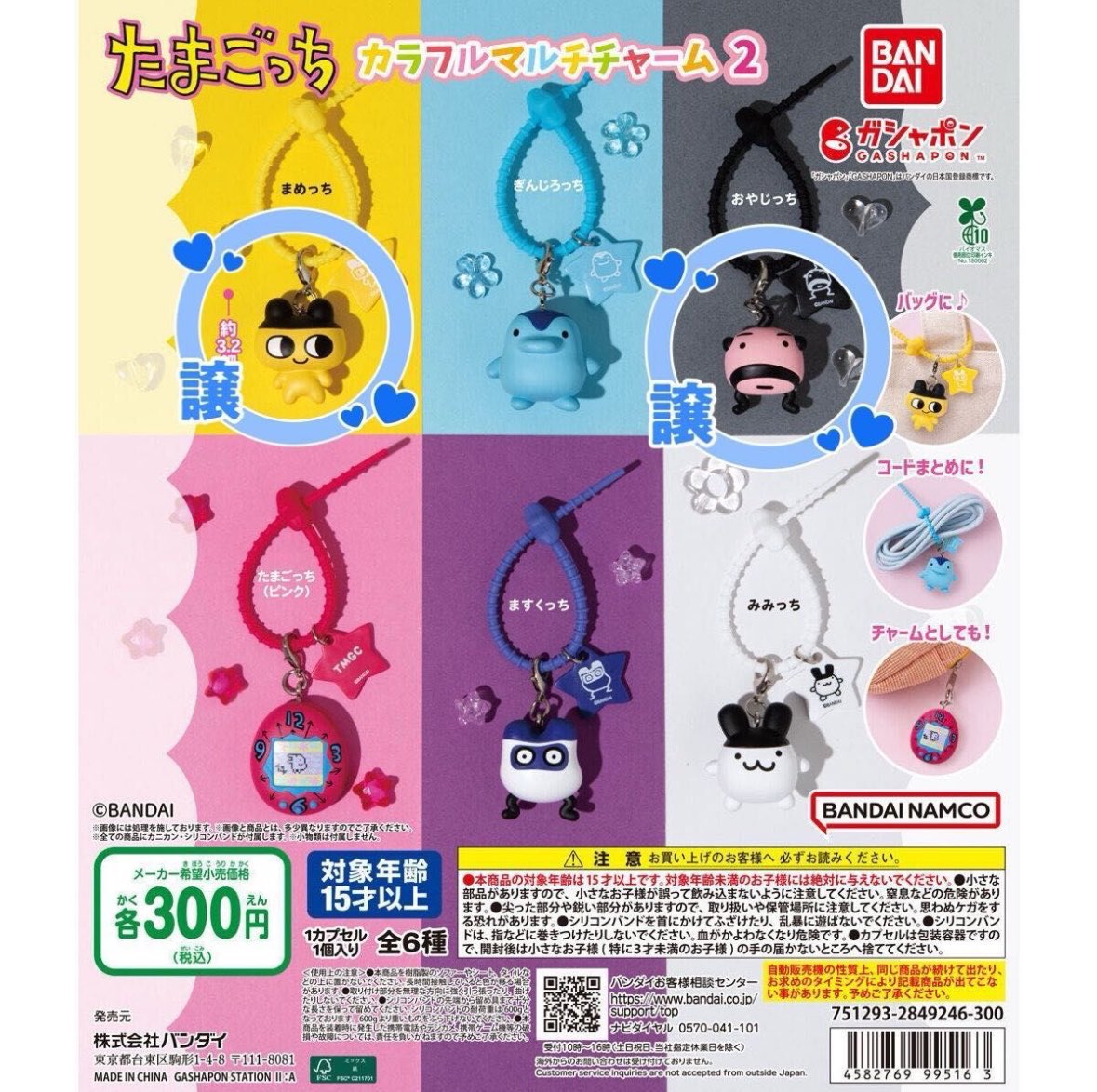 fk22nm's tweet photo. 【交換 譲渡】たまごっち カラフルマルチチャーム2 サンリオ なりきりメンダコ ジュエルペット つながるキャンディーチャーム ゆらぷらチャーム

譲 1枚目 おやじっち まめっち

求 2〜4枚目 他めじるしなんでも検討⭕️＞定価+送料

新品未開封のみ
郵送にて交換(yahooフリマ可)
お気軽にお声掛け下さい https://t.co/gSQCqhkbib