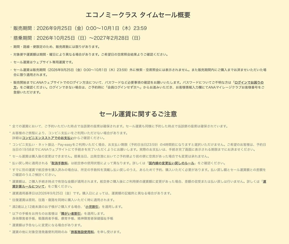 halohalo_travel's tweet photo. 【速報】ANA国内線タイムセールきたーー！！！！期間限定で全国の航空券がなんと片道5,720円〜。片道OKで年末年始含む2/28まで対象、東京・大阪・札幌・福岡・沖縄も約1万円〜かなり安い…

▼主な路線一覧
・東京（羽田）ー大阪（伊丹）：9,130円～
・東京（羽田）ー沖縄（那覇）：11,440円～
・東京（羽田）ー札幌（新千歳）：10,450円～
・東京（羽田）ー福岡：11,000円～
・東京（羽田）ー九州各地：11,000円～
・名古屋（中部）ー札幌（新千歳）：9,570円～
・大阪（伊丹）ー仙台：9,570円～
・大阪（伊丹）ー札幌（新千歳）：10,780円～
・沖縄（那覇）ー石垣：5,720円～
※その他路線も対象予定