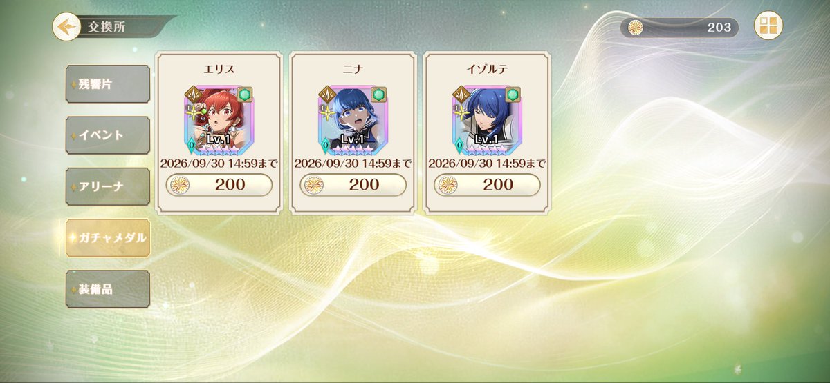 Yamalxpk's tweet photo. エリス取るべきですか？
#クロエコ https://t.co/qo5ybQqUa9