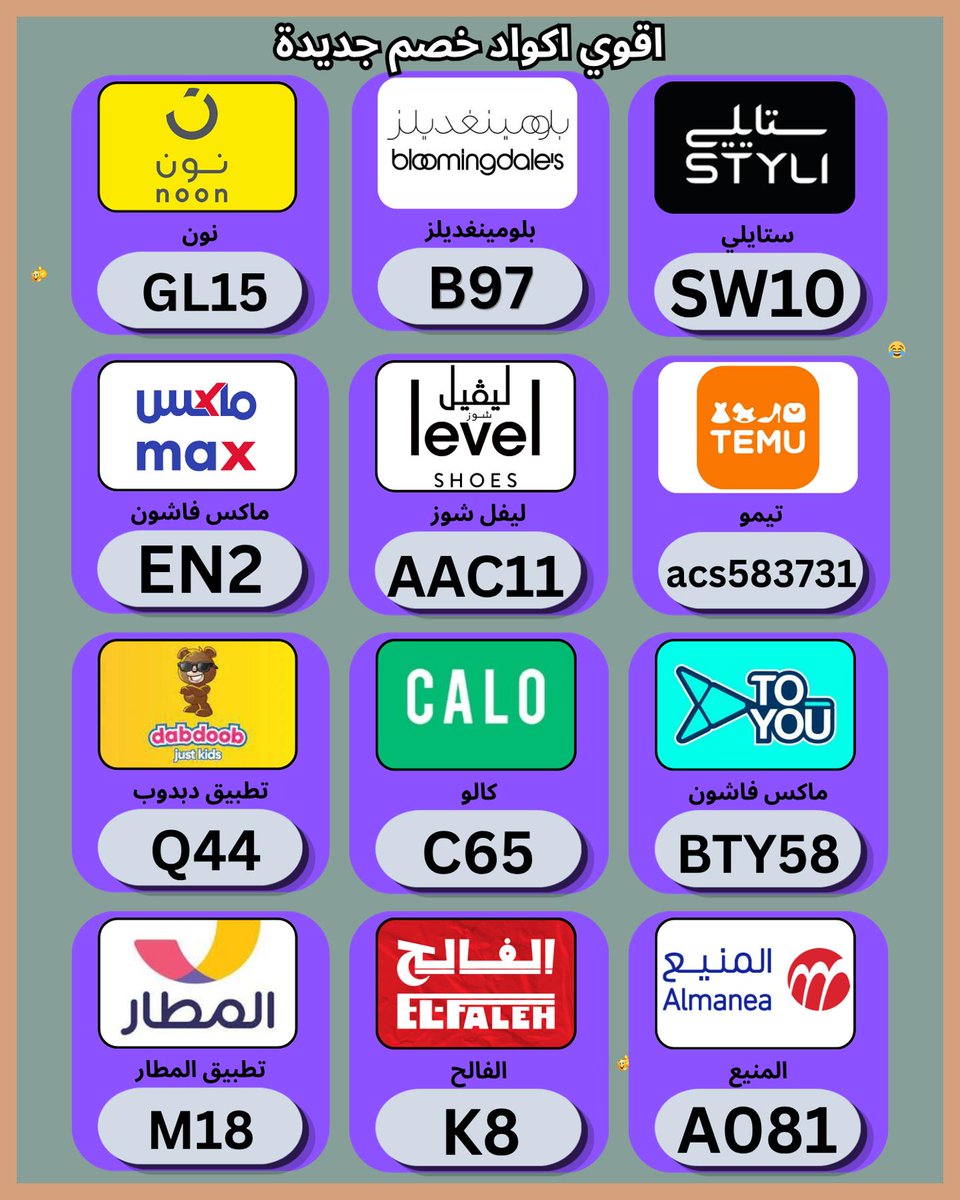 Alma_via10's tweet photo. 🍓استمتع بمزايا التسوق الذكي بعد تطبيق كوبون و كود خصم في ✦نون✦ و كالو الامارات و ستايلي و بلومينغديلز و ليفل شوز و السعودية و ماكس فاشون الكويت و ليفيل و تطبيق دبدوب و ✦تُيموُ✦ و تويو و الفالح و المطار و لفل و المنيع ثم راجع قيمة ك النهائي.
 riverbeauty https://t.co/zn5BYfeOjv