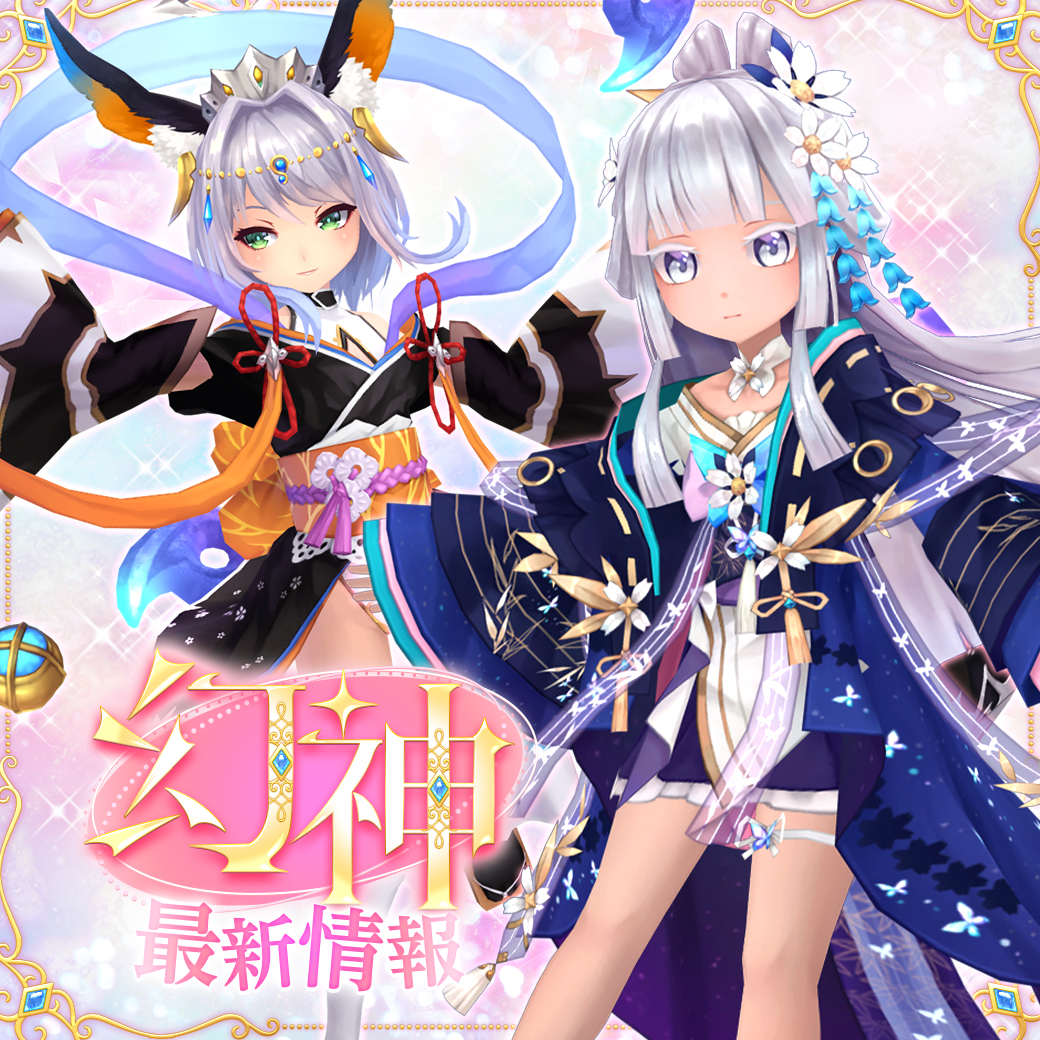 geneco_PR's tweet photo. 🌙新幻神「月の姫君・カグヤ」
「霊妙月神・ツクヨミ」登場✨
虹色ルーレットに追加❣

🎑カグヤ
マイペースな月のお姫様
真顔で冗談を言うのでつい信じちゃうかも

⭐ツクヨミ
修行中のがんばり屋さん
お姉さんに認められたくて奮闘中

#げんえこ https://t.co/iYfHN8HR3h