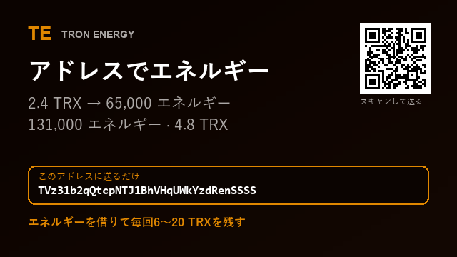 brooktombsdsy's tweet photo. TRXを燃やす代わりにエネルギーを借りる。

4.8 TRX → 131,000 エネルギー

アドレス : TVz31b2qQtcpNTJ1BhVHqUWkYzdRenSSSS

送ったTRXの量から自動計算
送金元のウォレットに直接委任
#エネルギー購入 https://t.co/l8UNtElLpy