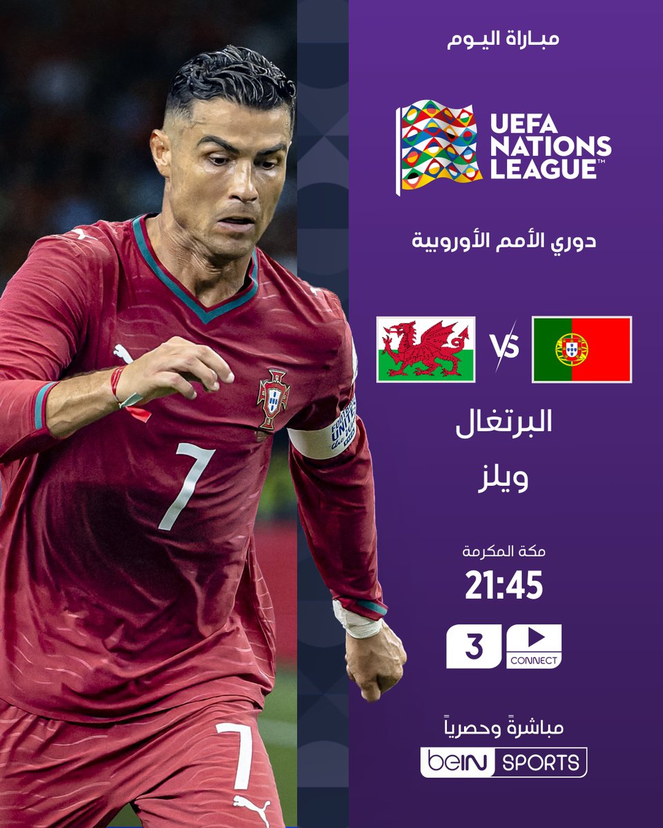 beINSPORTS's tweet photo. 🔥⚽️ لا تفوّت متابعة أبرز مباريات اليوم من دوري الأمم الأوروبية

هولندا 🆚 ألمانيا

النرويج 🆚 الدنمارك

البرتغال 🆚 ويلز

📦 اشترك الآن 👇

🔗 https://t.co/t5bVKPyck5
📱 https://t.co/h46F91JT1Z

#دوري_الأمم_الأوروبية https://t.co/7Mu9Ny82Fy