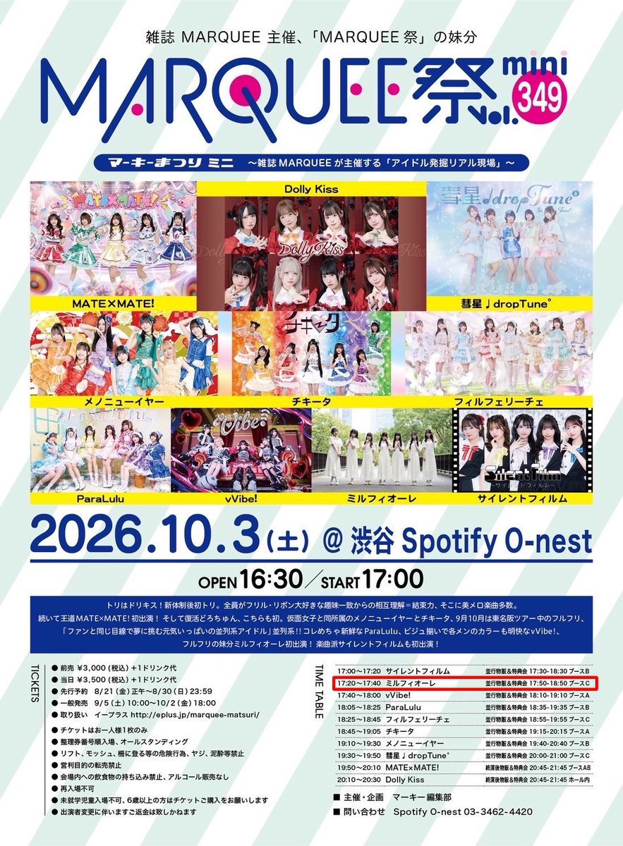 milfi_ruru's tweet photo. 10/3(土)
①📍東京ﾀﾜｰ南側駐車場特設野外ｽﾃｰｼﾞ
⏰START11:30
🎤 📸後日公開
🎫https://t.co/lFYpwtQvG7
②Spotify O-nest
🎤 17:20-17:40
📸 17:50-18:50[ 並行C ]
🎫https://t.co/xY4E7kmIju

10/4(日)白金高輪SELENE b2
⏰START 10:00
🎤📸 後日公開
🎫https://t.co/3EGGejZHxI https://t.co/dKij3FOAQv
