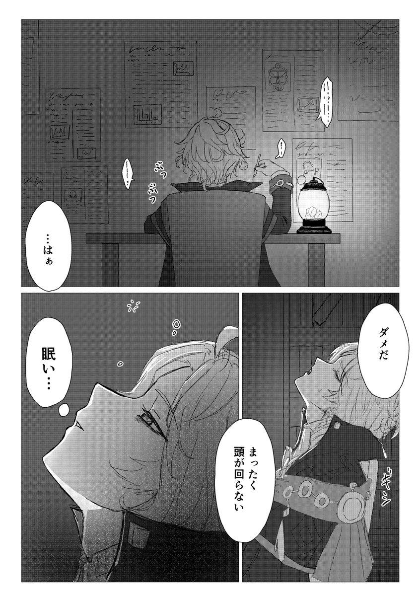 waaaaaaa_19's tweet photo. 不眠症になったミティヤを寝かしつけるヴォジャニーツァの話(4/6) https://t.co/xmoB8q1laW