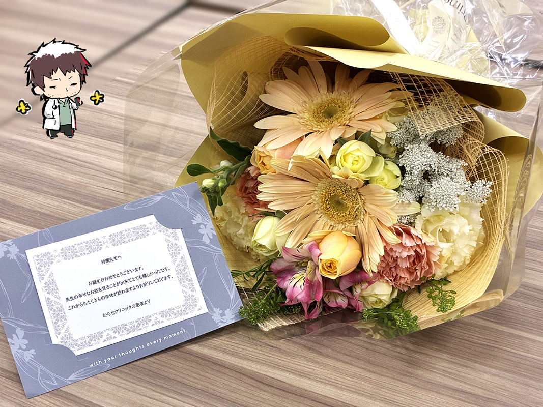 CHiRAL_staff's tweet photo. タク宛に誕生日祝いのお花を頂きました🌼🧡
むらせクリニックの患者様、ありがとうございます✨（キラルくん）
#CHiRAL #スロダメ #slowdamage https://t.co/IQ7C0yRmq7