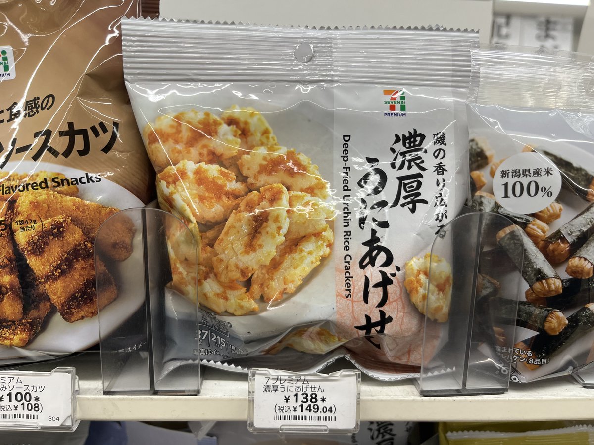 cafebabe_annex's tweet photo. @pizzicato720 昨日購入してみました．美味しいんですが，ウニという感じはあまりしなかったので，味を確かめた感想を教えてください．こちらでは紀ノ国屋はありませんが，出張で行く時に買ってみます． https://t.co/graqXgshWf
