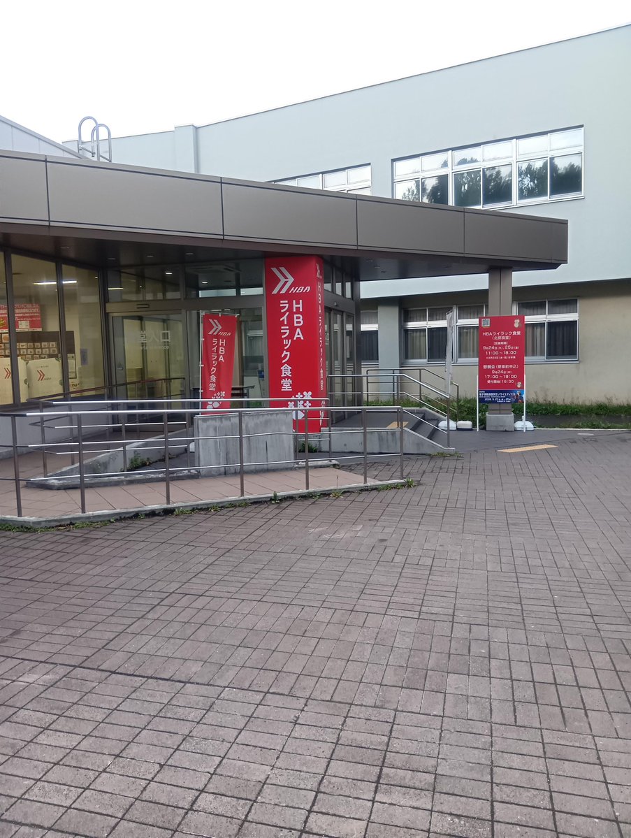 IEICE_Soc's tweet photo. 【#2026ソサイエティ大会】

ソサイエティ大会　懇親会✨
2026年9月24日（木）17:00〜19:00（受付開始：16:45）
📍会場：北海道大学 札幌キャンパス　
　　HBAライラック食堂（北部食堂）

皆さんのご参加お待ちしております！ https://t.co/zGqufNVfdA