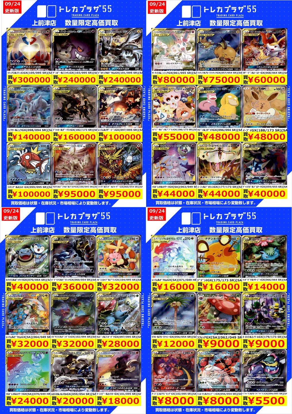 トレカプラザ55上前津店🍀 on X: 
