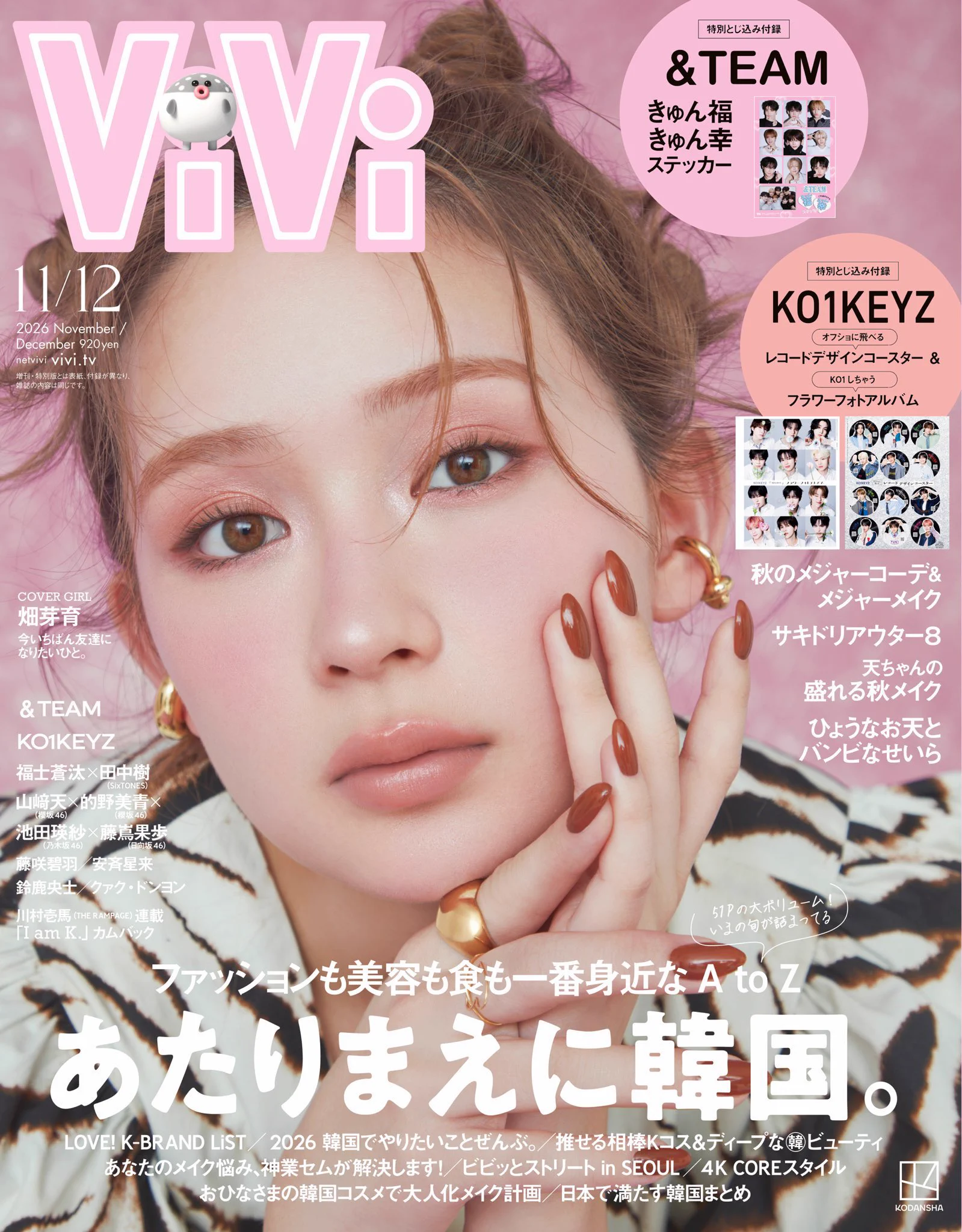 ViVi (@vivi_magazine) / X