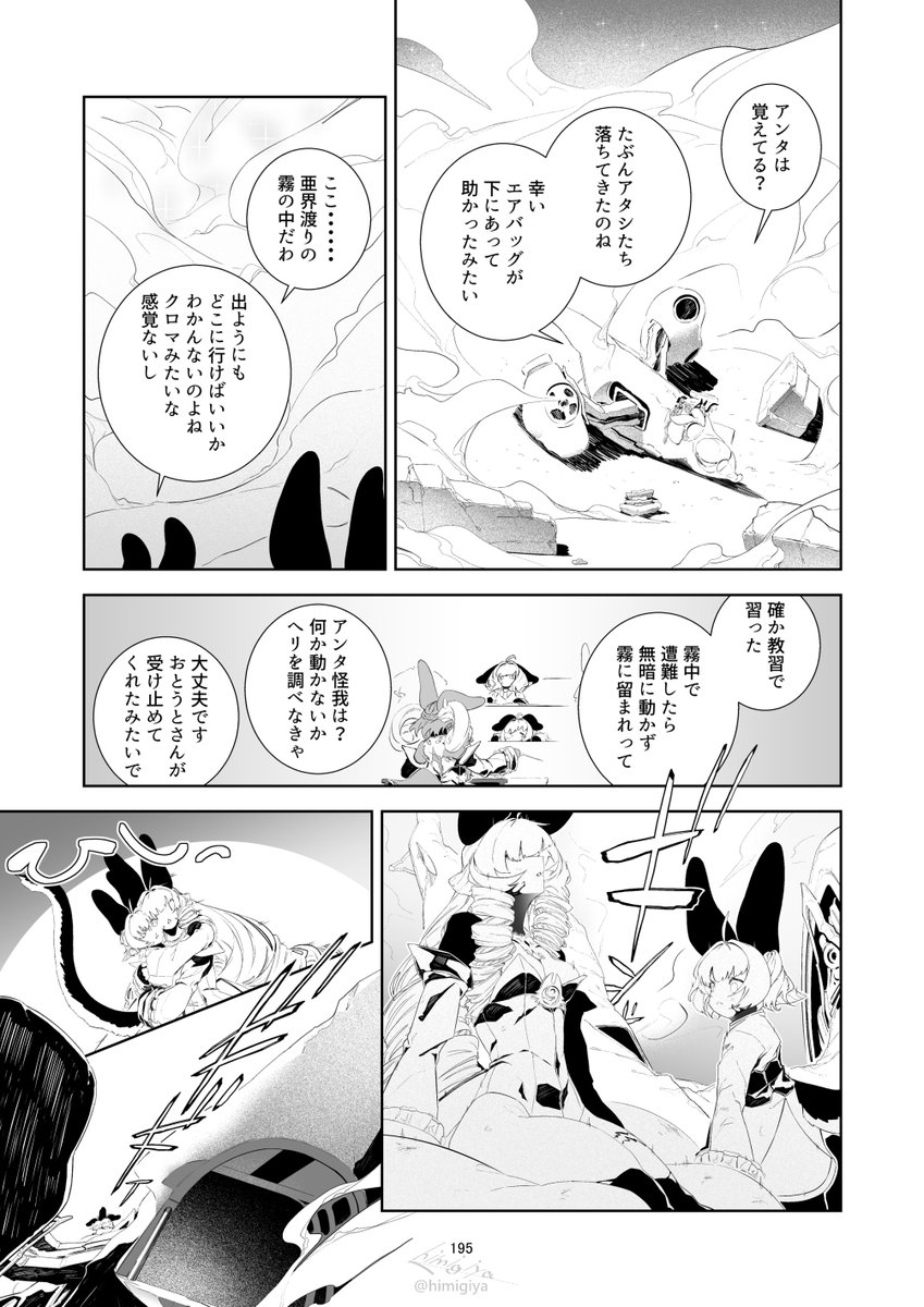 himigiya's tweet photo. https://t.co/MGtivmqKPo