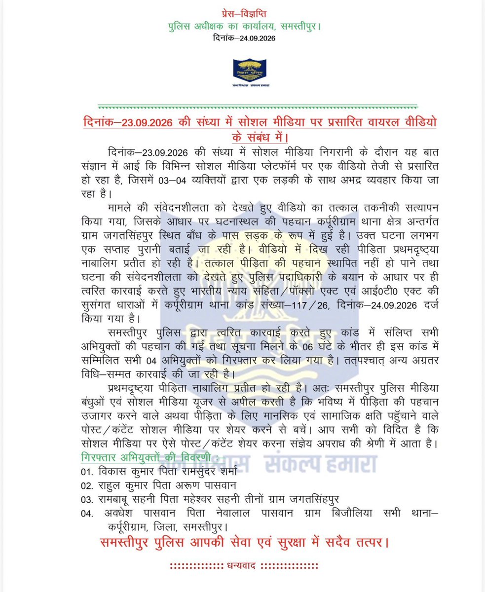 GangeticTribal's tweet photo. समस्तीपुर के लड़कीं छेड़खानी मामले में गिरफ्तार अभियुक्तों के नाम इस प्रकार हैं:

विकास कुमार, पिता–रामसुंदर शर्मा, जाति- बढ़ई

राहुल कुमार, पिता–अरुण पासवान, जाति- पासवान

रामबाबू सहनी, पिता–महेश्वर सहनी, जाति- मल्लाह

अवधेश पासवान, पिता–नेवाला पासवान,जाति- पासवान

जय बहुजन समाज https://t.co/CTRTLM5SGR