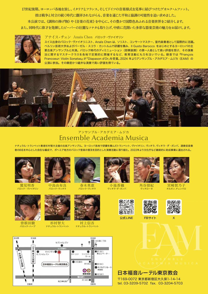 eAcademiaMusica's tweet photo. 【10月公演のお知らせ】
17世紀のヨーロッパ。
異なる文化や伝統が交わる中で、華やかで豊かな音楽が生まれていました。
その音楽を、今もう一度。
Ensemble Academia Musica 第5回公演
「Muffat et Biber」
～平和と協調を紡ぐ音楽～

🎟️チケット予約
予約はこちら https://t.co/SlYaYHDKPc