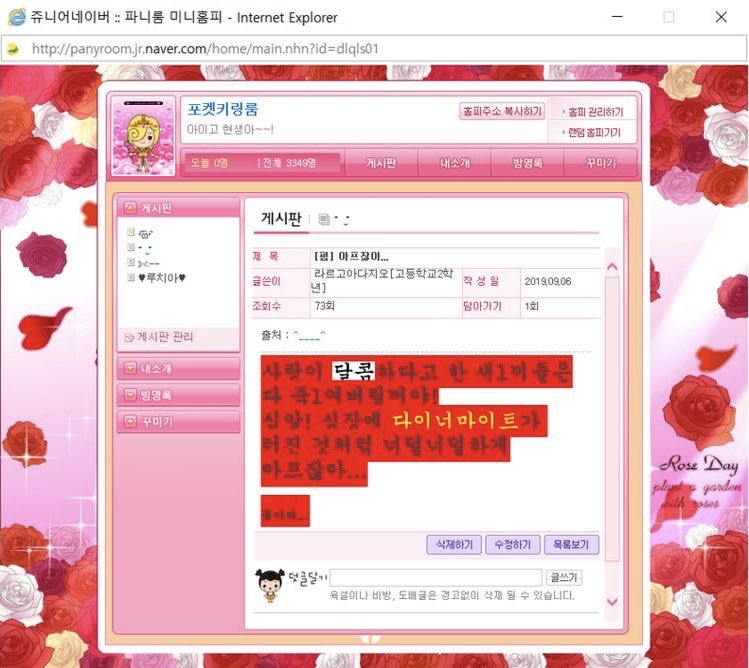 auvyc's tweet photo. 사랑이 달콤하다고 한 새1끼들은
다 죽1여버릴꺼야!
십알! 심장에 다이너마이트가
터진 것처럼 너덜너덜하게
아프잖아 https://t.co/HiMJ3pumAO