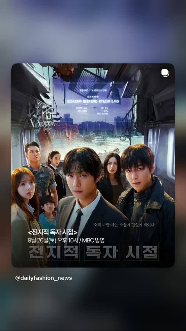 CheeseCakep0417's tweet photo. 20260924 아카이브 인스스 (썸넬 포함) 

<전지적 독자 시점>
9월 26일(토) 오후 10시/MBC 방영

#안효섭 #AHNHYOSEOP 
#アンヒョソプ #安孝燮    
#อันฮโยซอป  #PaulAhn      
#김독자 #전독시 #전지적독자시점     
#OmniscientReader 
#OmniscientReaderTheProphecy https://t.co/qVTkEwDE1J