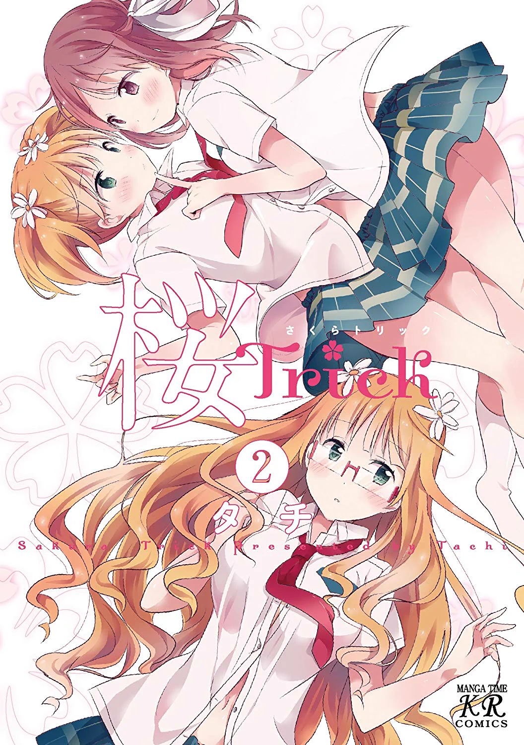 【激レア】　桜trick ミニ色紙　複製サイン入り　百合　漫画　アニメ　希少 百合ナビ on X: 