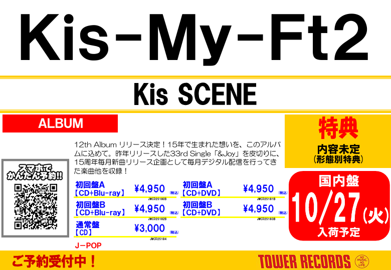 TOWER_NagoyaPrc's tweet photo. 【Kis-My-Ft2】

Kis-My-Ft2通算12枚目
オリジナルアルバム
「Kis SCENE」
10/28発売！💋

15年で生まれた想いを、このアルバムに込めてお届け
🔗https://t.co/XwkVTTVT1N

ご予約お待ちしております！

#KisMyFt2 #キスマイ
#キスマイ史上最高のキスを
#15年目のKis https://t.co/fRpVGYhlrN