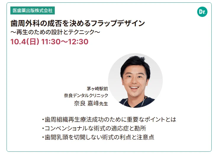 医歯薬出版 営業部≪歯科≫📕 (@ishiyakud_sales) / X
