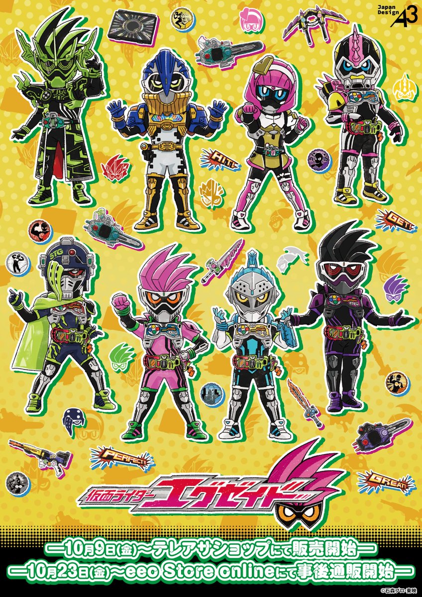 A3_event_Vol3's tweet photo. 🎮𝑵𝑬𝑾𝑺🥼
「#仮面ライダーエグゼイド」より新商品が登場！

グラフアートイラストを使用したグッズが発売決定🎉

■10/9(金)～
テレアサショップにて販売開始
📍店舗：東京駅店、六本木店

■10/23(金)～
🛒eeo Store onlineにて事後通販開始 https://t.co/0S6IeEV4RW
