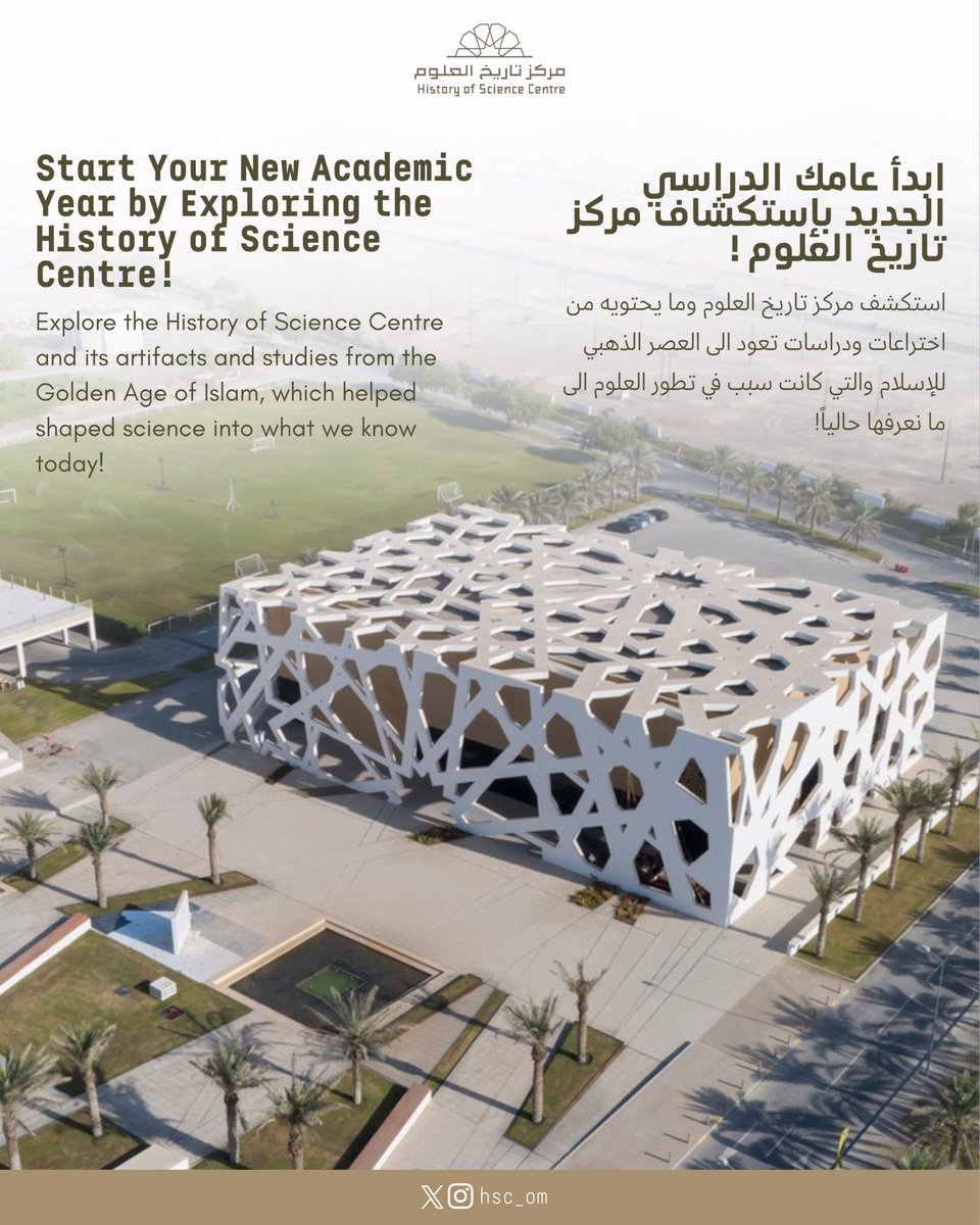 hsc_om's tweet photo. ابدأ عامك الدراسي الجديد بإستكشاف مركز تاريخ العلوم!

استكشف مركز تاريخ العلوم وما يحتويه من اختراعات ودراسات تعود الى العصر الذهبي للإسلام والتي كانت سبب في تطور العلوم الى ما نعرفها حالياً 

#مركز_تاريخ_العلوم 
#الجامعة_الألمانية_للتكنولوجيا https://t.co/uJGdPwk0sr