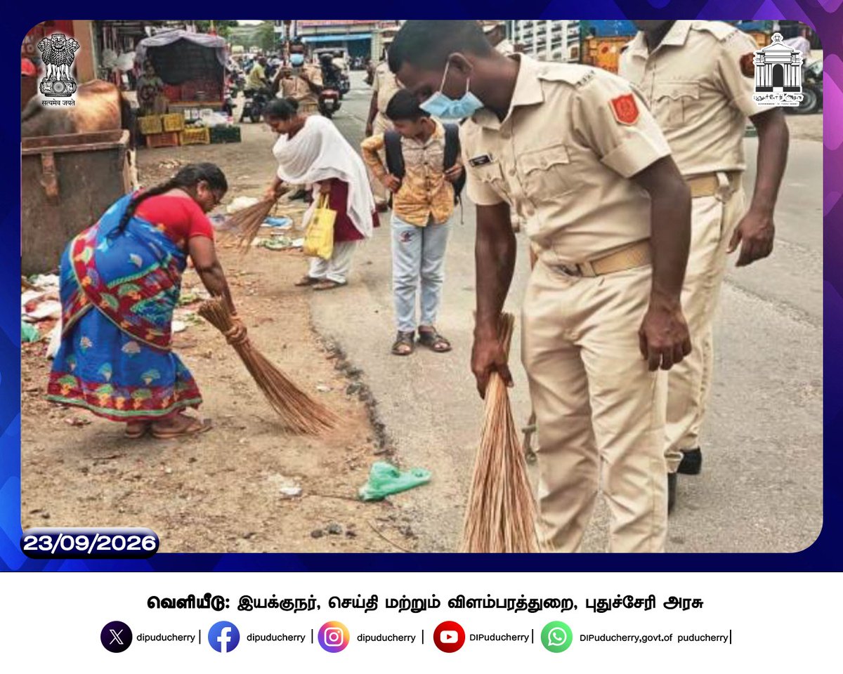 DIPuducherry's tweet photo. புதுச்சேரி தீயணைப்பு படையினர் "ஸ்வச்சதா ஹி சேவா" திட்டத்தின் கீழ், தீயணைப்பு நிலையங்கள் மற்றும் அதனை சுற்றியுள்ள பகுதிகளில் சுத்தப்படுத்தும் பணிகள் மேற்கொள்ளப்பட்டு, பொது இடங்களில் தூய்மையை பேணுவதன் அவசியம் குறித்து விழிப்புணர்வு ஏற்படுத்தப்பட்டது. https://t.co/Q62dC0mgL4