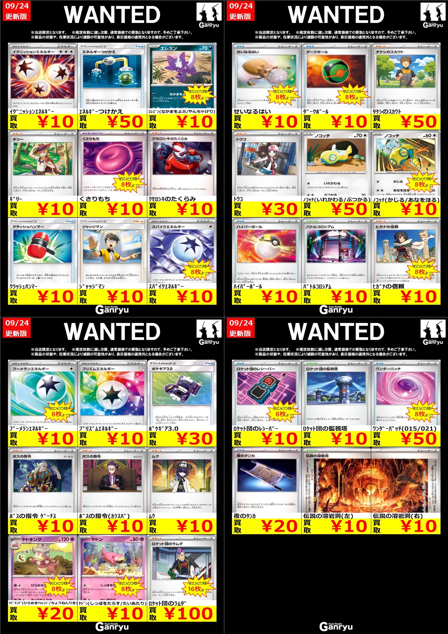 Duel Stade Ganryu つくば店 on X: 