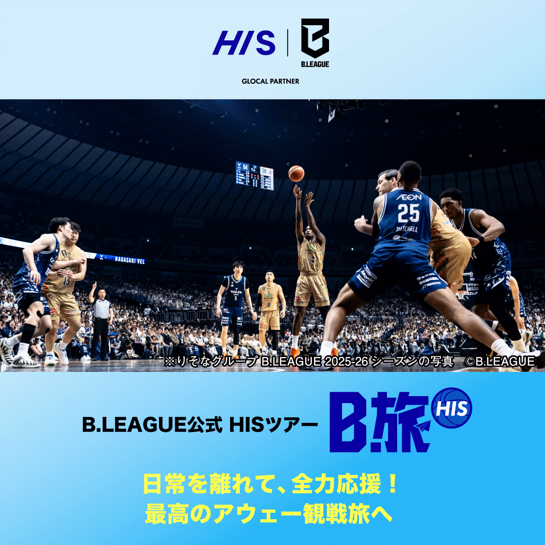 HIS_japan's tweet photo. 🏀旅先で、一番熱い私になる。
熱狂のアリーナへ出かけよう。B.LEAGUE公式HISツアー【B.旅】は移動・宿泊・チケットがセット。