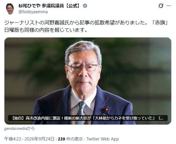 ksl_live's tweet photo. これは大問題だぞ
週刊誌が野党議員にネタ提供している証拠を押さえました
週刊現代と立憲民主党の関係を恥ずかしげもなく堂々と開陳 https://t.co/EShgheRH5Y