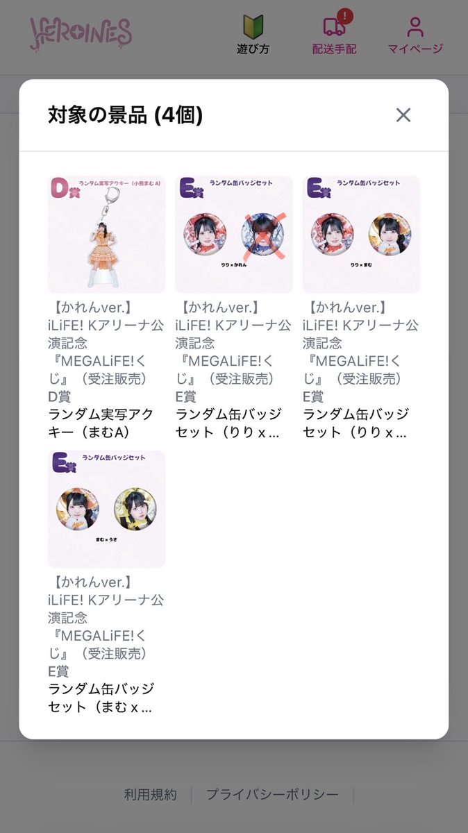 coco_krnn's tweet photo. iLiFE!  MEGALiFE!オンラインくじ

譲┆͓̽画像添付

求┆͓̽💙or買取

まだ追加でひくかもです！！

郵送による対応でお願いしたいですт т
お気軽にお声掛けまってます♡
 #iLiFE  #MEGALiFEくじ  #iLiFE譲
  #iLiFE求 https://t.co/dFjZZKa906