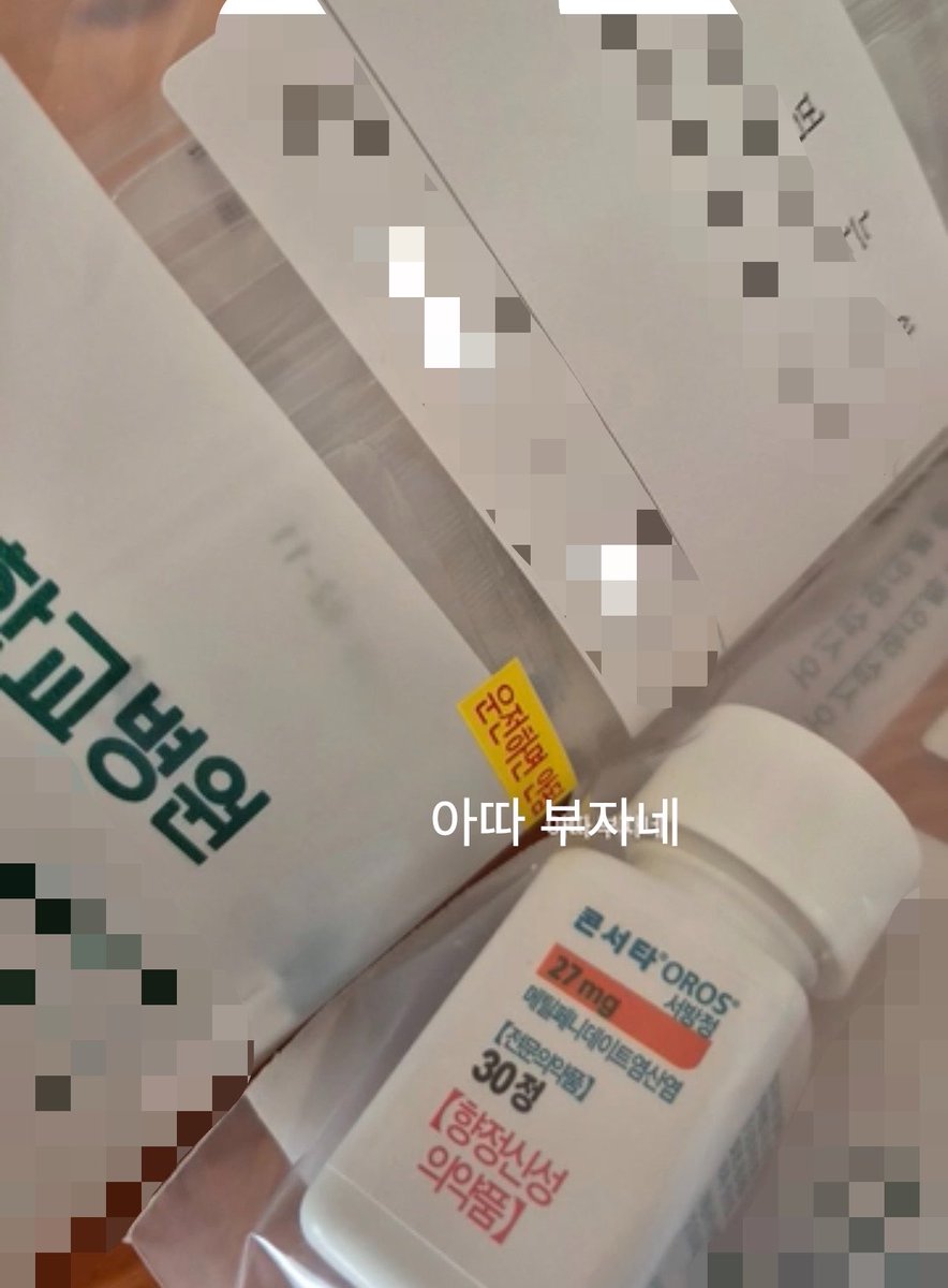 isu8616's tweet photo. 어릴때 수짱 #우울계_𝕏친소 #정병계_𝕏친소  #우울증 #정병 #멘헤라 #오디 https://t.co/F4B9PpqOVo