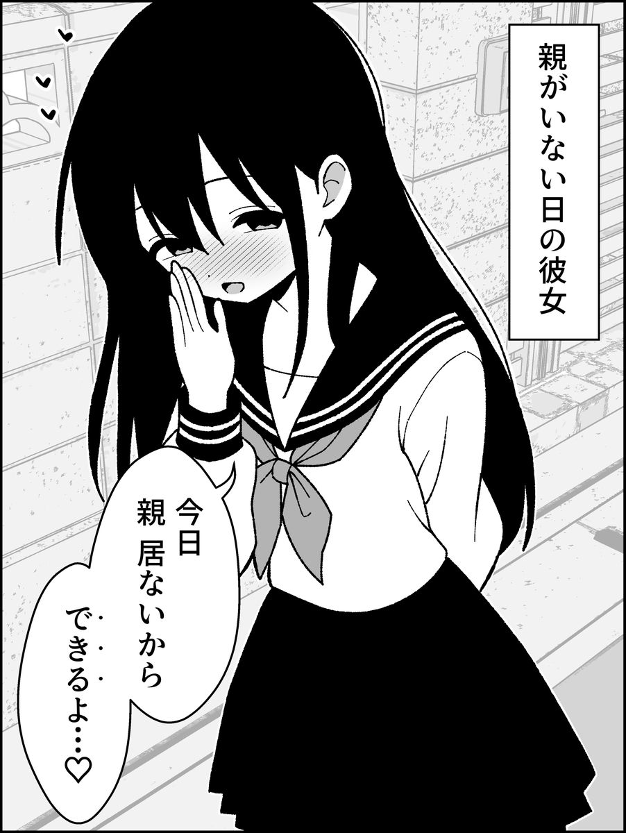 minosugi_'s tweet photo. 親がいない日の彼女 https://t.co/EqRaASu0TR