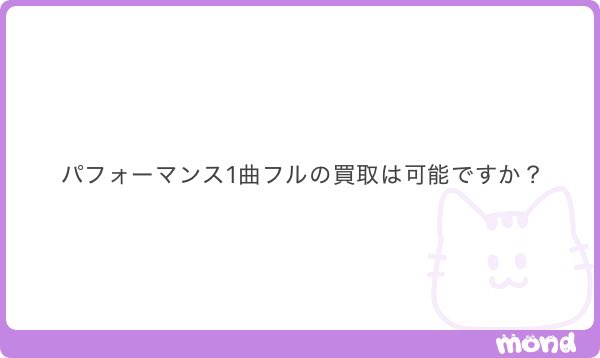 oyachuchu_'s tweet photo. ①④あります！
②行く予定ないです🙏🏻
③可能です！ https://t.co/qTBsI3Y7Ua