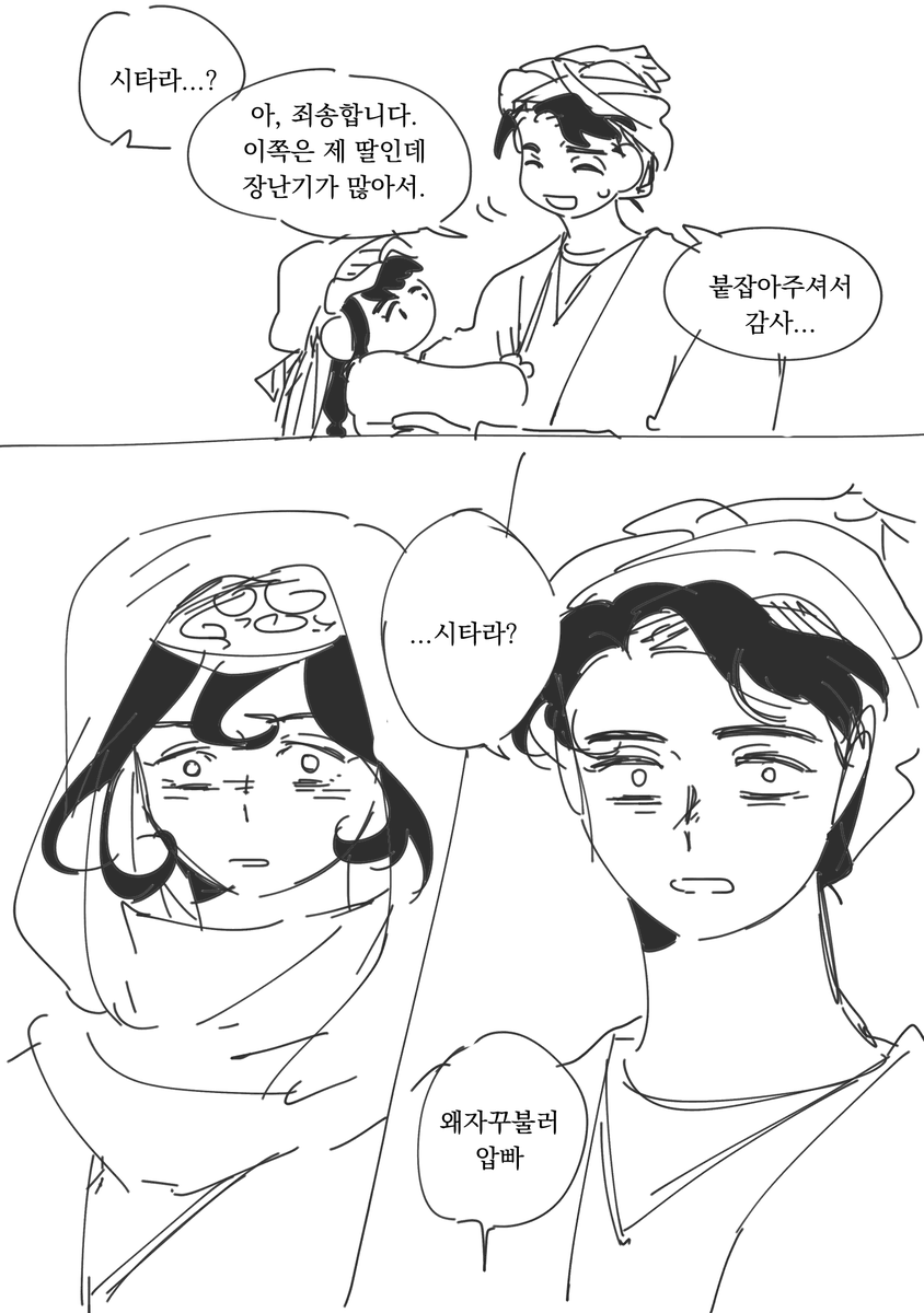 chunchu167's tweet photo. 무함시타 어떤 재회 https://t.co/ZC2b3i1d27