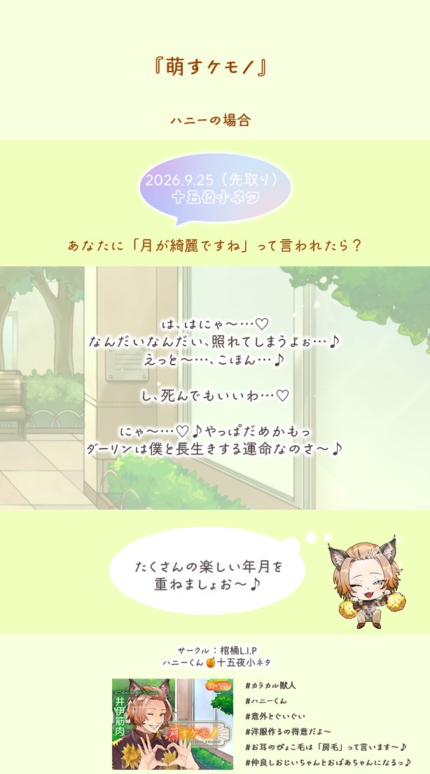 coffin_lip's tweet photo. 明日は中秋の名月🌕✨
小ネタで先取ります✍🏻✍🏻✍🏻

まずは
熒巳さん🐍
ハニーくん🍯
結璃くん🍳
朱皇先輩🐓！
（🍳🐓は再放送です） https://t.co/kXCdEKYyYr