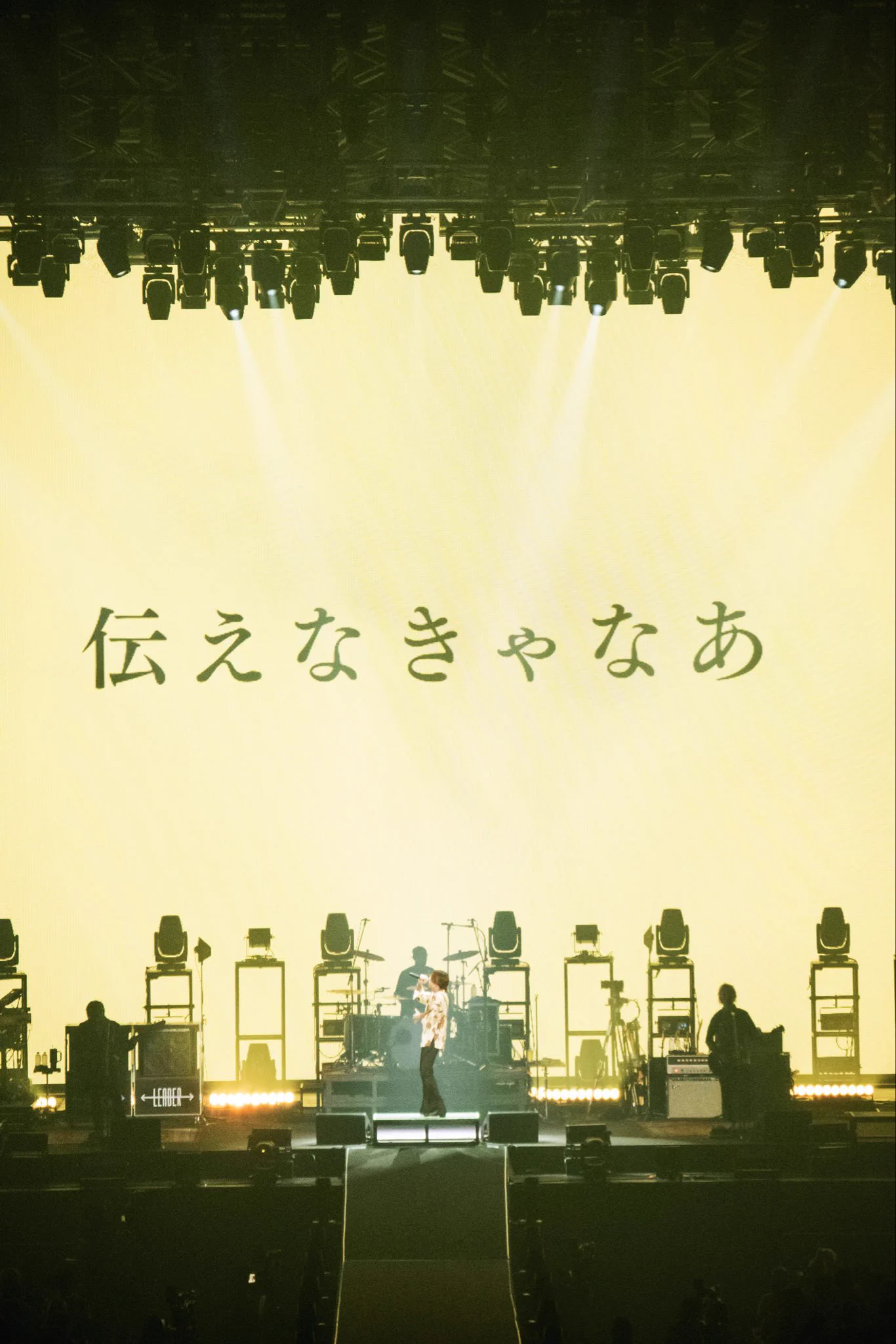 柳沢亮太／SUPER BEAVER в X: „2026.08.01 京セラドーム大阪 -Day1