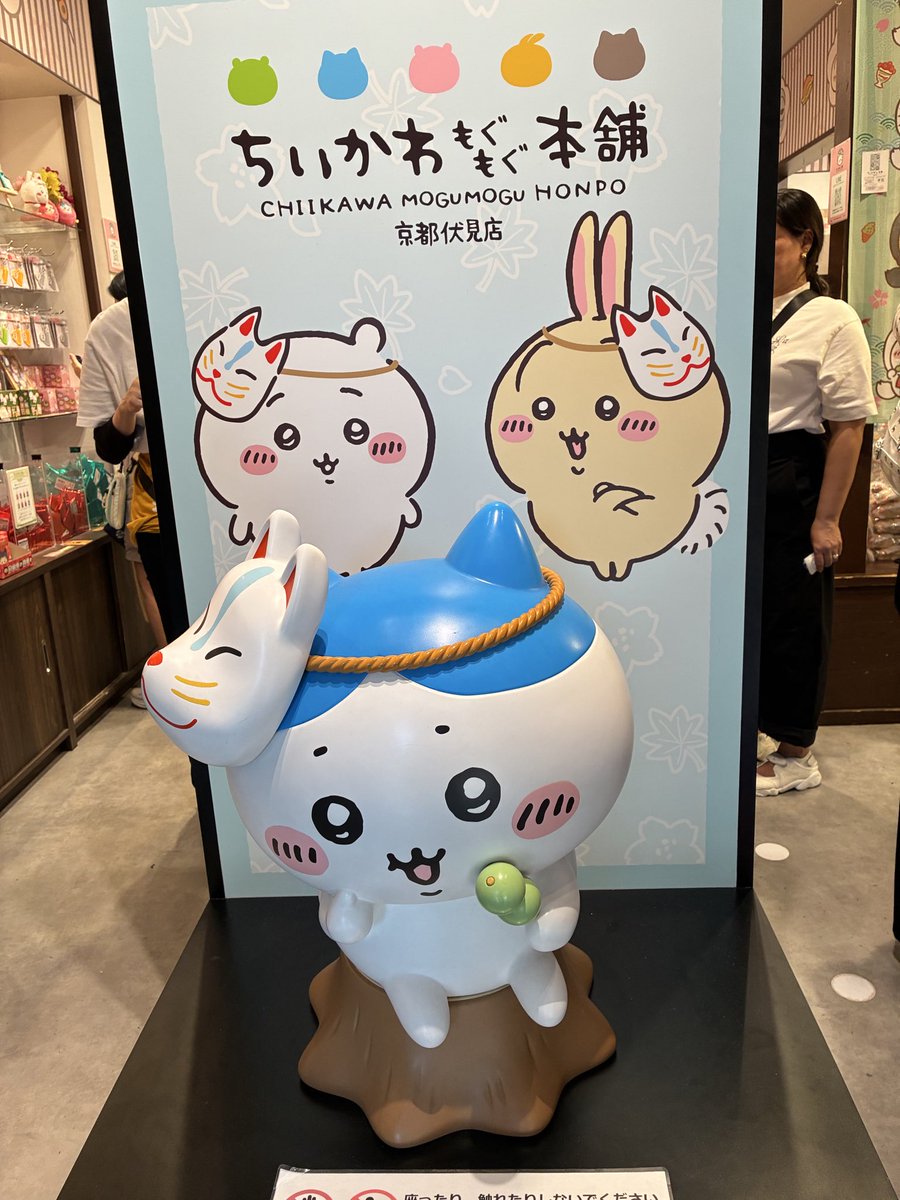 mo_orimar's tweet photo. ちいかわもぐもぐ本舗に来ました
京都店 https://t.co/9UQq7EqYW9
