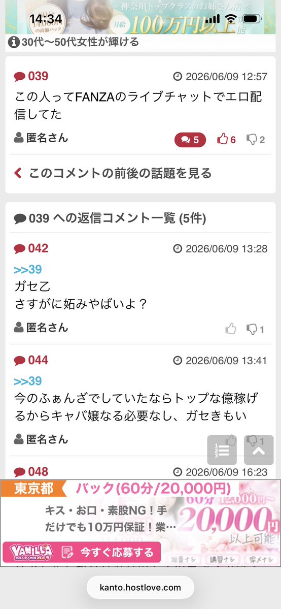 Jgmuuc's tweet photo. 今話題の星乃リアの件3ヶ月前から話してる人いたwww
ホスラブで当時めっちゃ叩かれてんのかわいそすぎw

今回の件ガチなのかガセなのか。
動画みてないから見たいなー

ガチっぽい理由は次の投稿に載せます、、
#星乃リア　#えろ #配信 https://t.co/WpDTzNofVX