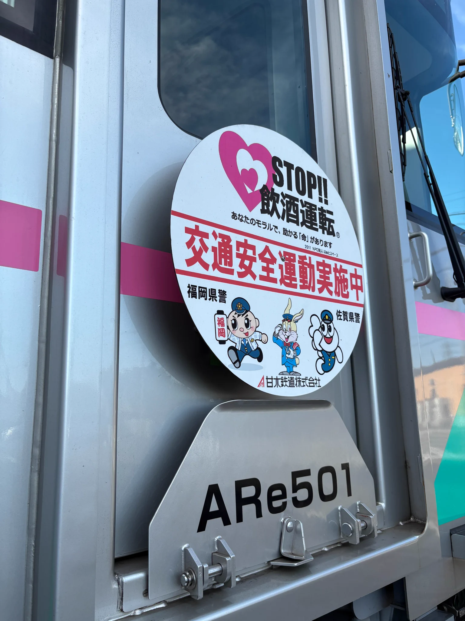 あまぎ 鉄道サイン あまぎ 鉄道サイン 甘木鉄道株式会社【公式】 (@amagi_railway) / X