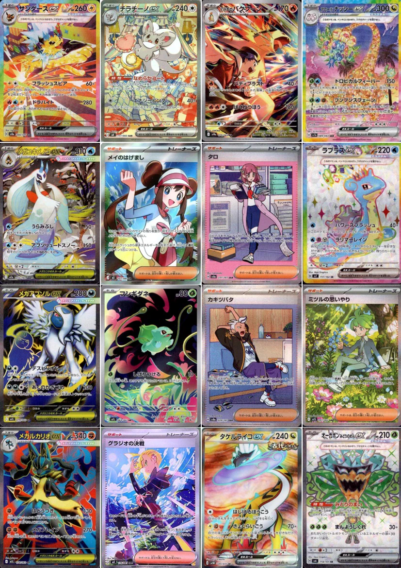 宝島長久手店 TCGshop в X: „こんにちは😃 #ポケカ 300円ガチャ更新