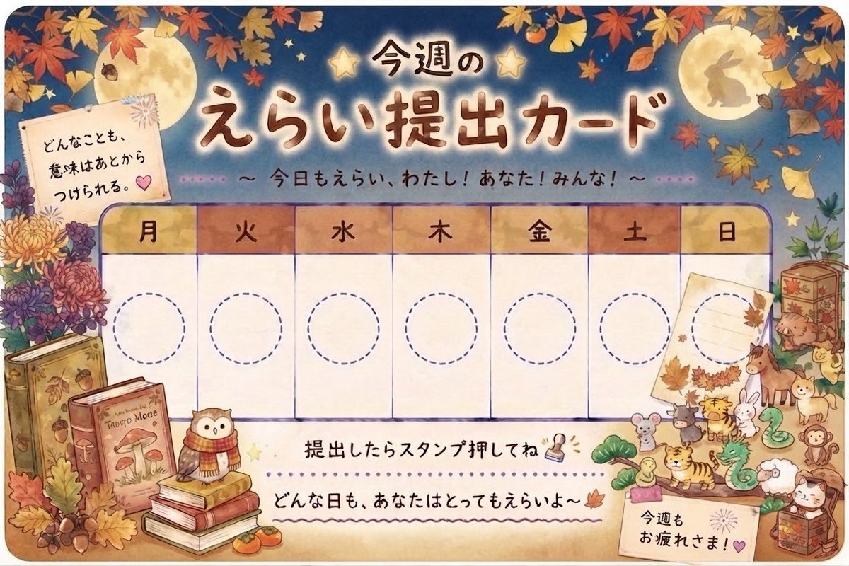 shuukyoku1995's tweet photo. #本日のえらい提出

10月分のえらいカード🍂

落ち葉増やして、花が変わったよ🌸 https://t.co/545RSXLzoH