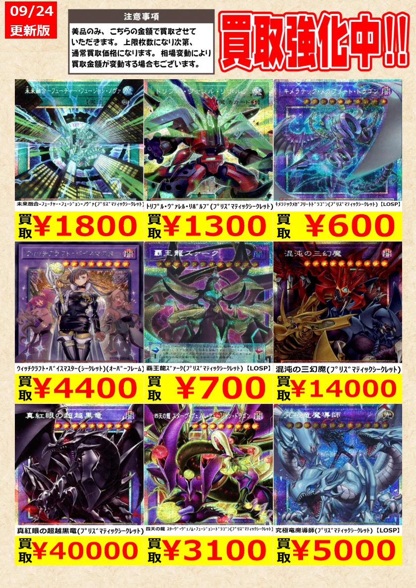 TCG@岐阜 王の洞窟/トレカ on X: 