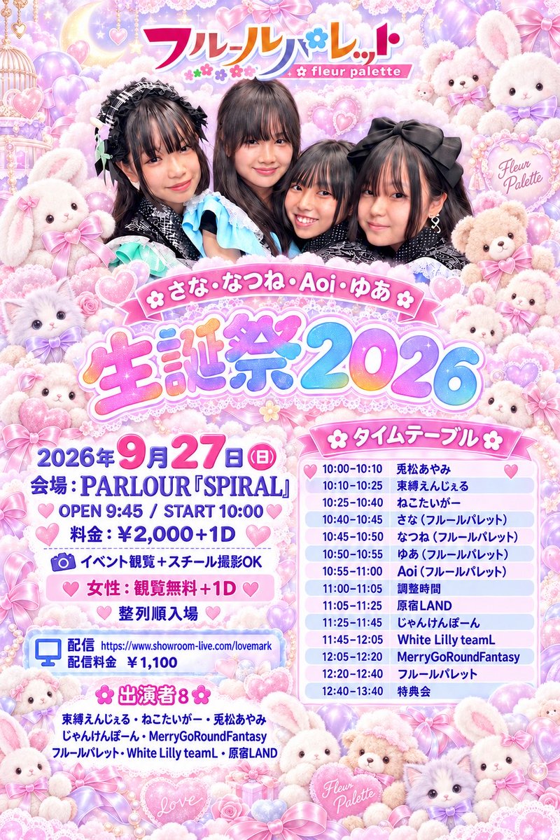 YumenoToa's tweet photo. おつかれさまぁ💕
9/26(土)のライブは予定があってお休みします😢
9/27(日)は出演するので、ぜひ来てくれたら嬉しいです🧡
原宿で待ってるよー❣️

#ねこたいがー
#夢乃叶愛 https://t.co/AYrgnMyCmU