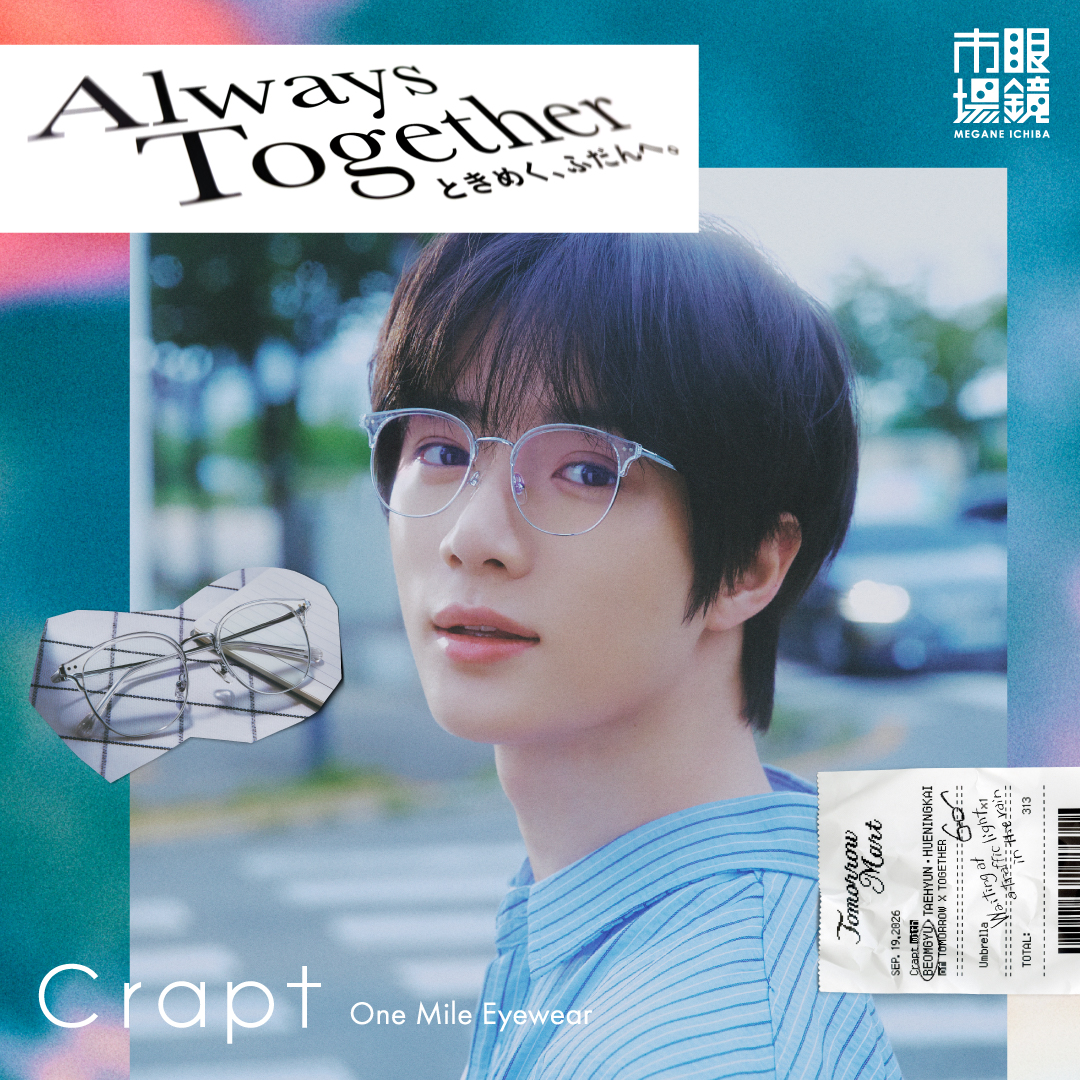 meganeichiba_cp's tweet photo. ／
眼鏡市場Taiwanで明日から発売開始💡
＼
Always Together Crapt with BEOMGYU, TAEHYUN, HUENINGKAI in Taiwan

台湾店舗でも明日から「Crapt」新商品を発売開始します！
日本と異なるラインナップを展開中👀
※台湾限定商品につき、台湾眼鏡市場のみでの販売となります。

#Always_Together_Crapt
#TXT
